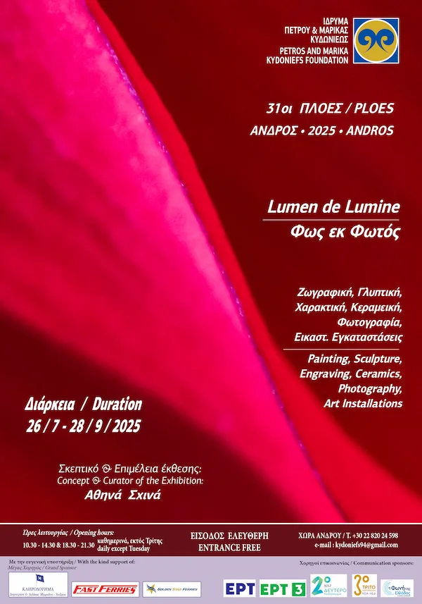 Andreas Ventouris - Exhibition Poster - Lumen de Lumine - 31st Ploes - Kydoniefs Foundation - Andros